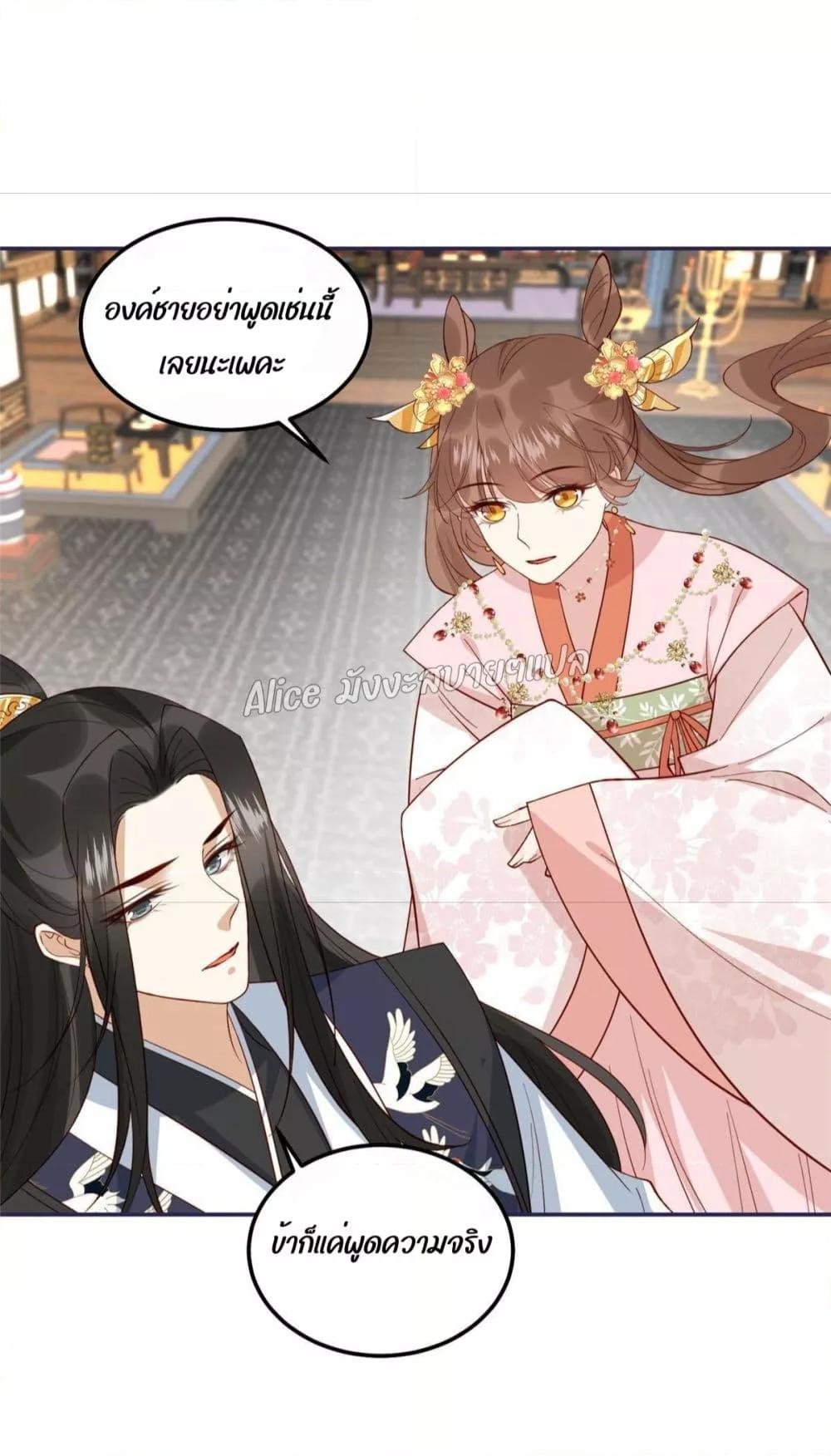 After The Rotten, I Control The Prince’s Heart 17 (28)